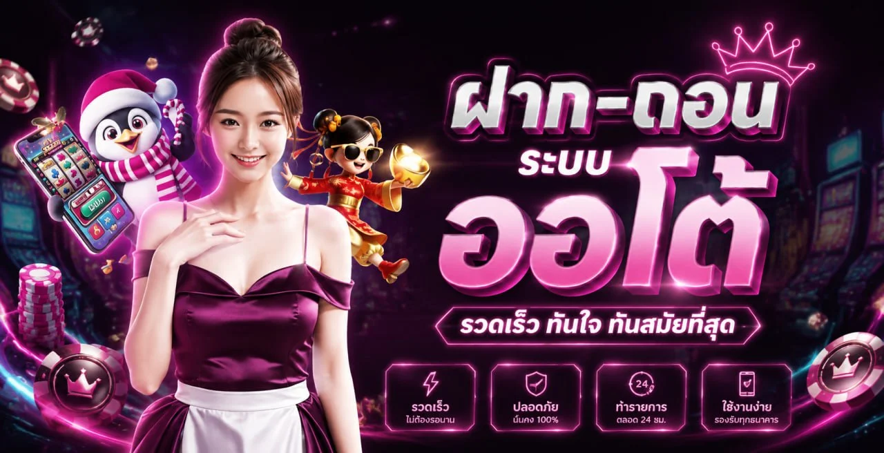 24PLAY แบนเนอร์หน้าแรก สล็อตเว็บตรง วอเลท ไม่มีขั้นต่ำ